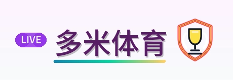 多米体育 Logo